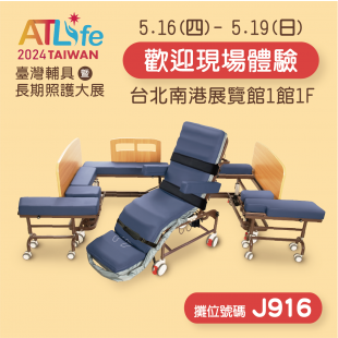 歡迎現場體驗