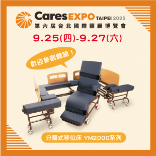 2025AnkeCare邀請函.png
