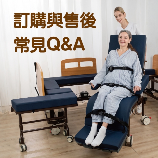 官網QA